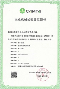 5LS-240鑒定證書.jpg